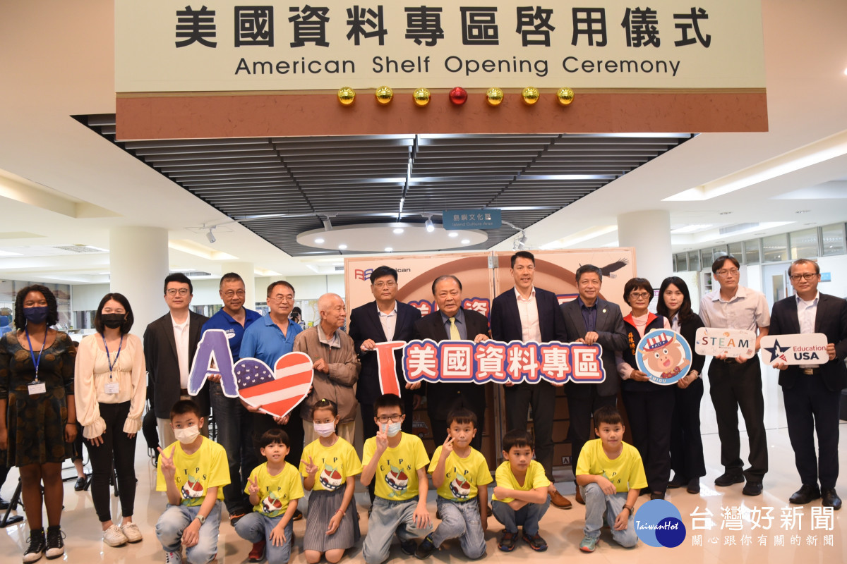 澎湖縣立圖書館「美國資料專區」啟用　陳光復鼓勵鄉親多閱讀與國際接軌