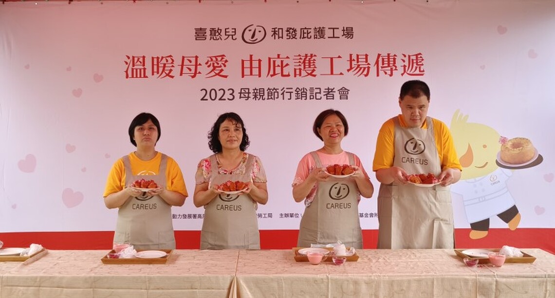 溫暖母愛由庇護工場來傳遞  憨兒與媽媽裝飾甜點宣傳蛋糕禮盒