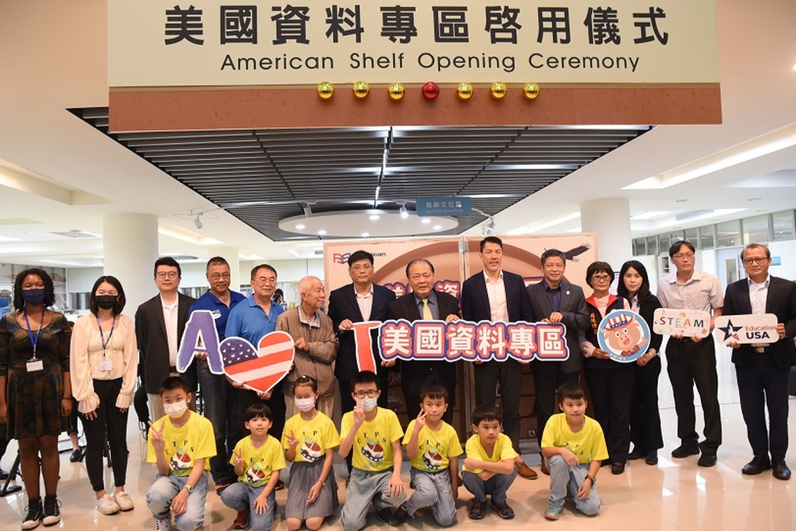 澎湖縣立圖書館「美國資料專區」啟用  陳光復鼓勵鄉親多閱讀 與國際接軌