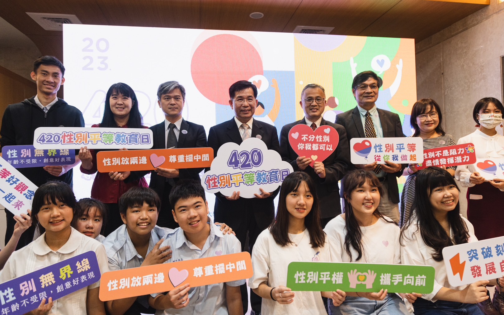 教育部將每年4月20日訂為性別平等教育日 教育部將每年4月20日訂為性別平等教育日