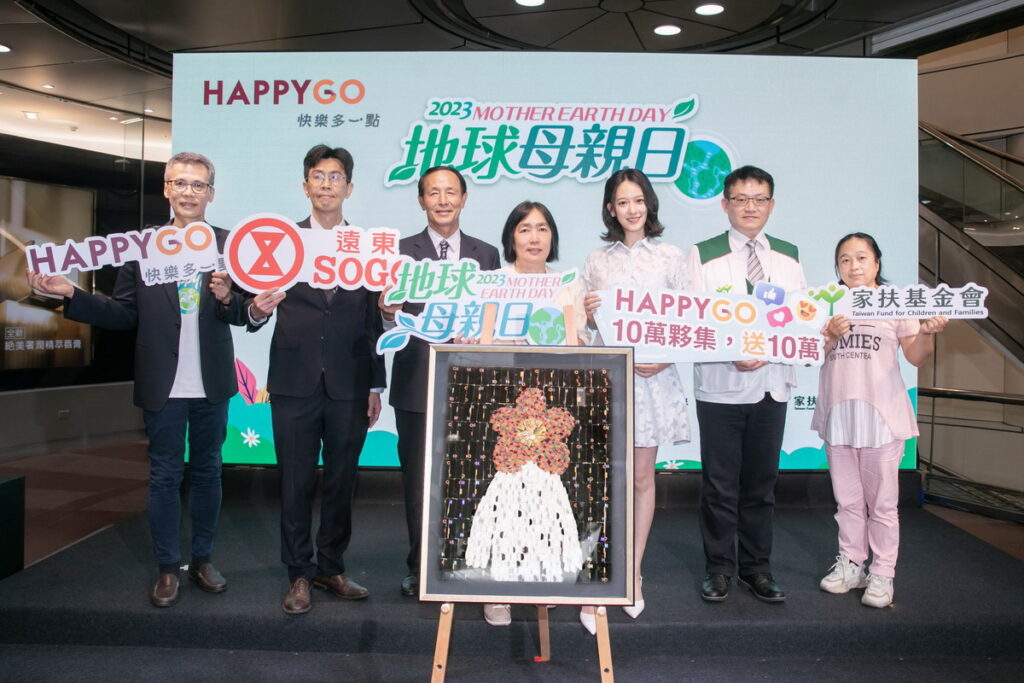 HAPPY GO攜手永續公益夥伴舉辦「HAPPY GO地球母親日」記者會,號召全民減塑減碳愛地球。(左四HAPPY GO鼎鼎聯合行銷總經理梁錦琳、左一HAPPY GO鼎鼎聯合行銷執行副總經理李明城、左二遠東SOGO百貨行政本部副總經理楊政憲、左三遠東SOSO百貨營運本部副總經理播本昇、右二家扶基金會周大堯執行長、右三藝術家孟耿如)