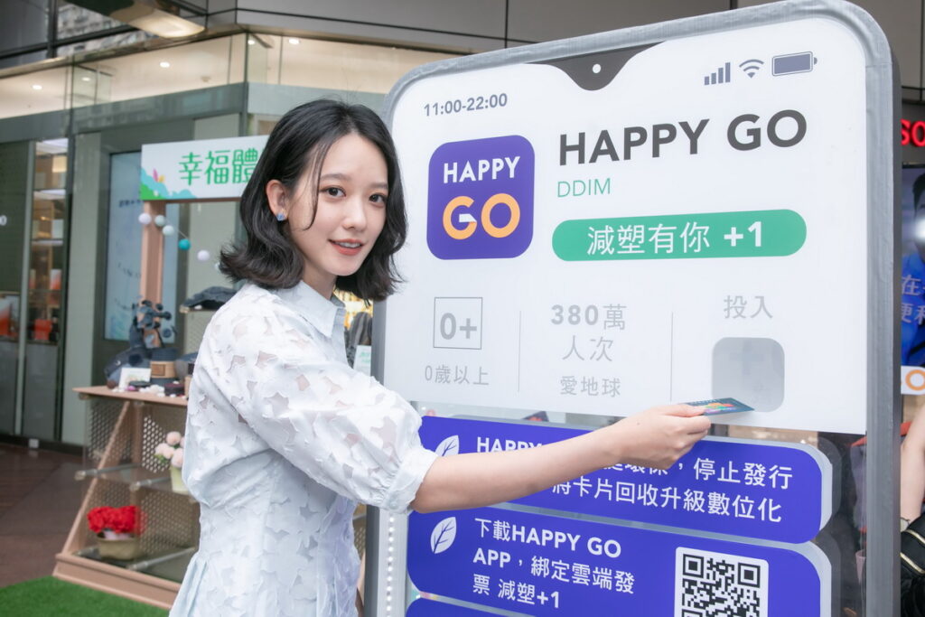 孟耿如永續創作藝術品即日起於遠東SOGO忠孝館一樓展出,鼓勵卡友持續響應回收塑膠卡並下載HAPPY GO App及綁定雲端發票。