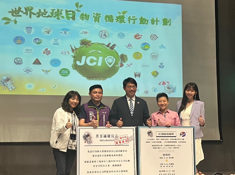 「地球日碳中和挑戰行動」鼓勵大家透過碳中和的方式,減少自己的碳足跡保護地球。(青商會提供)