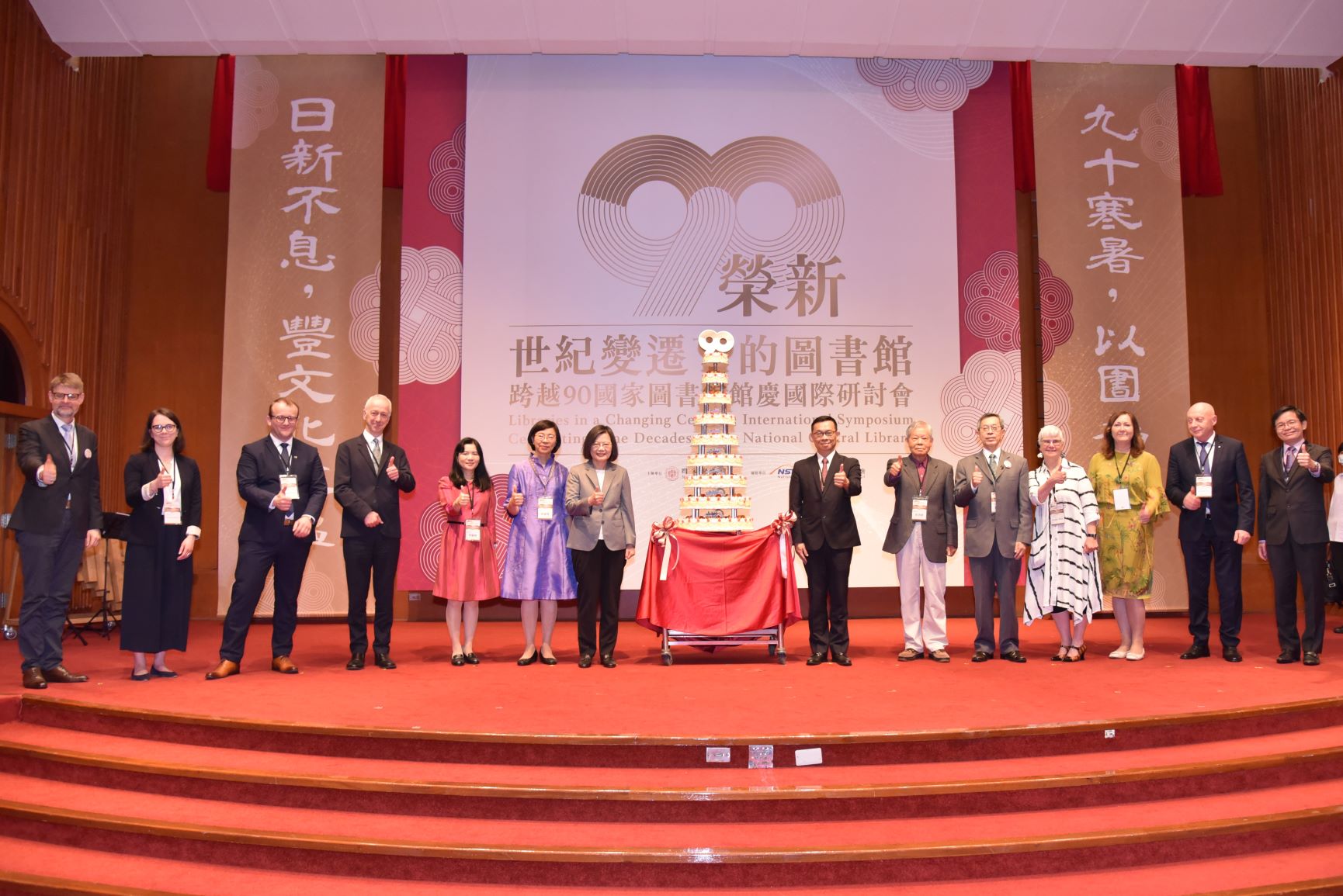 慶祝國家圖書館90周年,蔡總統出席肯定國圖厚植國家文化實力與拓展全球學術影響力的貢獻