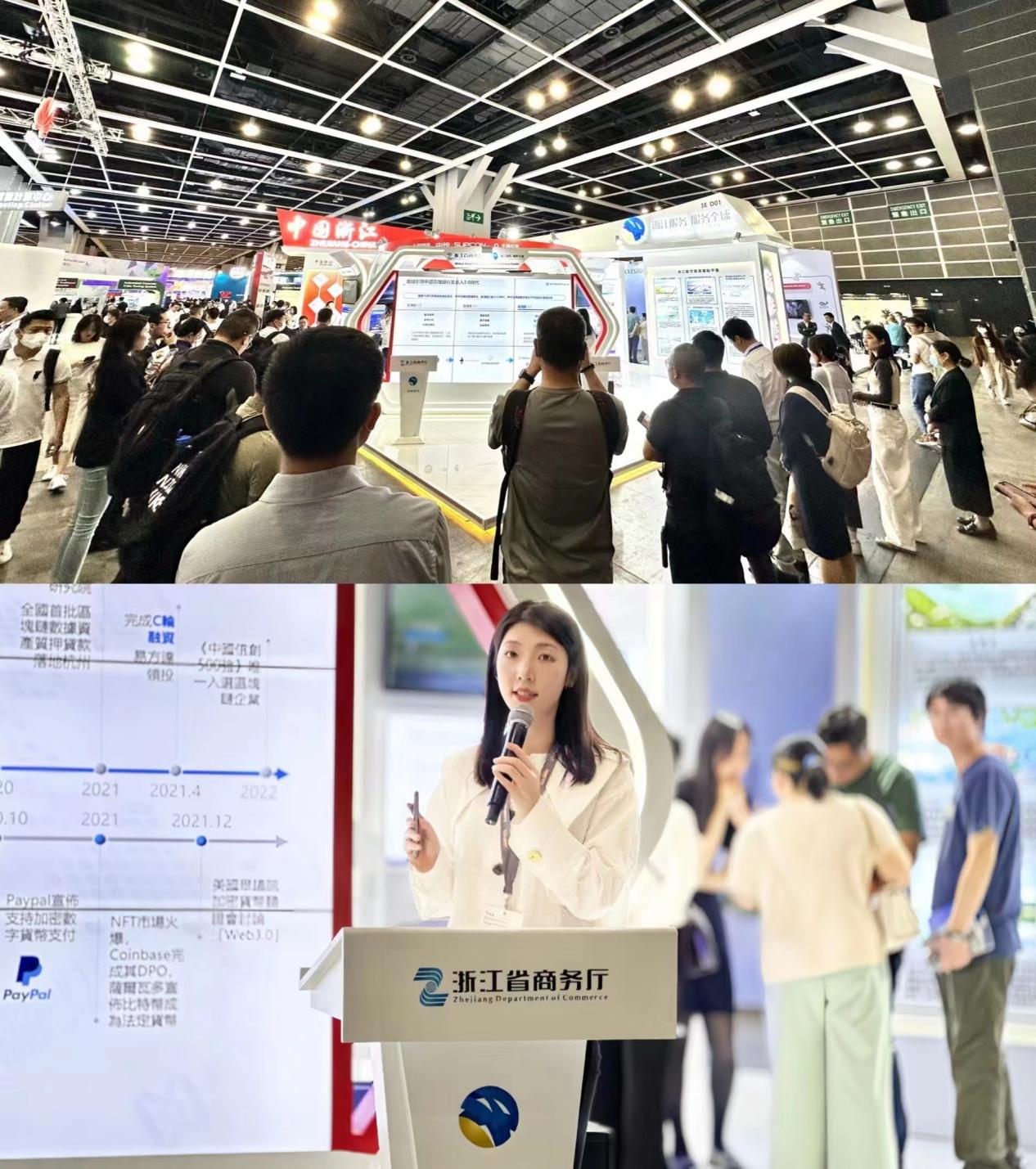 趣鏈科技亮相香港國際創科展，開展區塊鏈拓展海外之旅