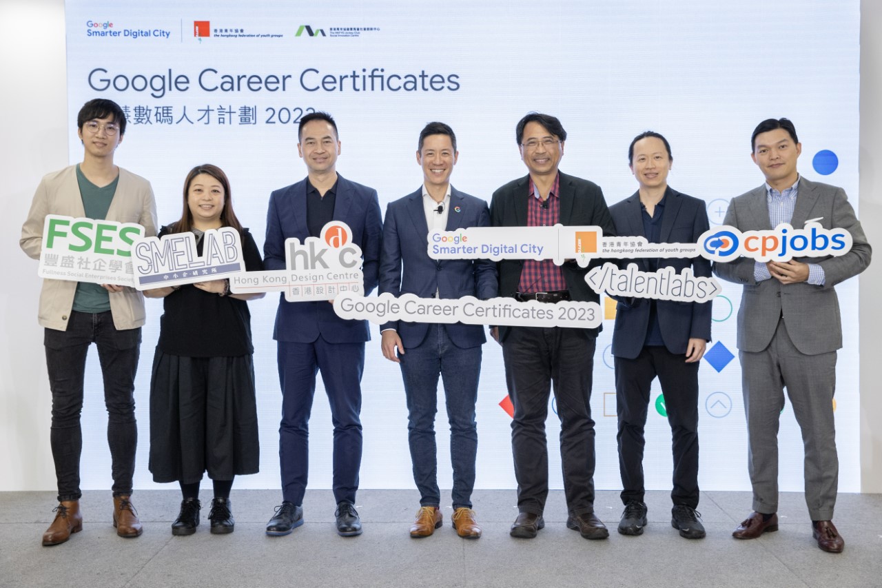Google 香港宣布推出「Google Career Certificates 智慧數碼人才計劃 2023」