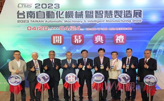 南台灣機械產業年度盛會 「2023台南自動化機械展」開幕