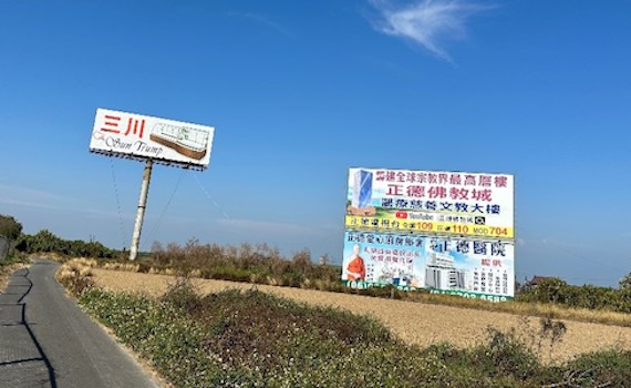 嘉義縣府將強制拆除高速公路旁違規T霸廣告 維護行車安全