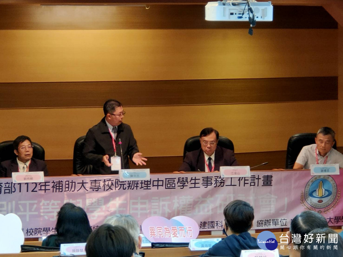 性別平等與學生申訴權益」研討,中部30所大專校院超過100人參加。圖/記者鄧富珍攝