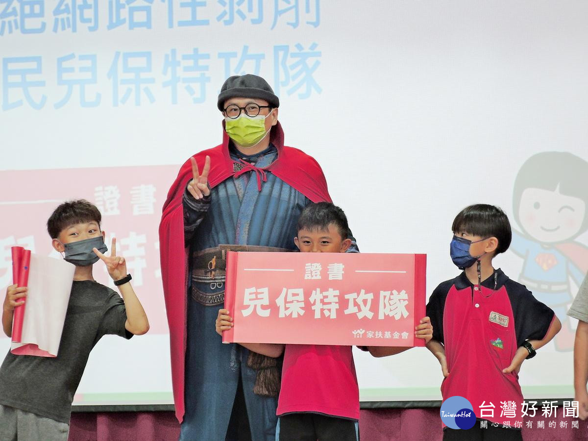 張伏杉主任(左二)化身奇異博士，頒發給學童們兒保特攻隊證書，呼籲「杜絕網路性剝削、全民兒保特攻隊」。