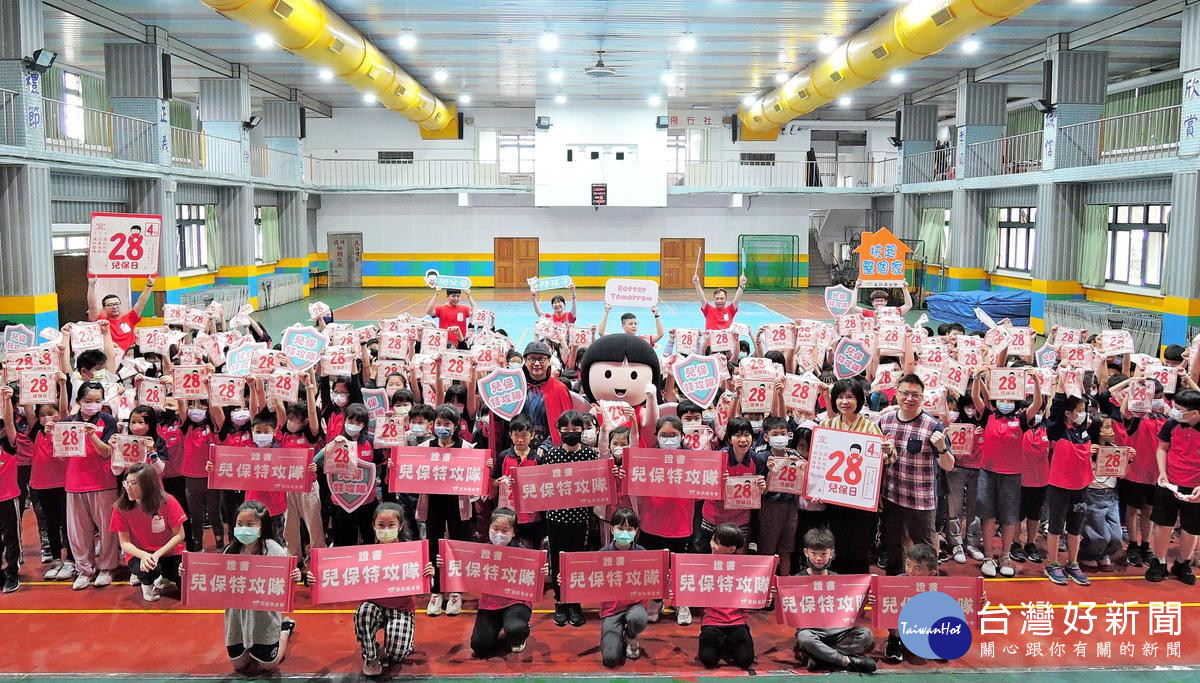 今年度428兒保日,桃園家扶中心在大園國小舉辦校園兒童保護宣導活動。