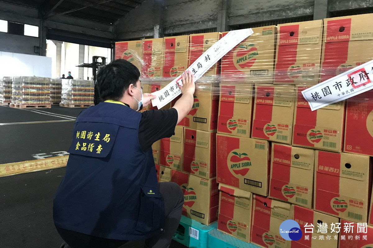 知名飲料「蘋菓西打」傳出飲料瓶底出現白色沉澱物，桃園市衛生局會同食品藥物管理署前往查核後進行封存。