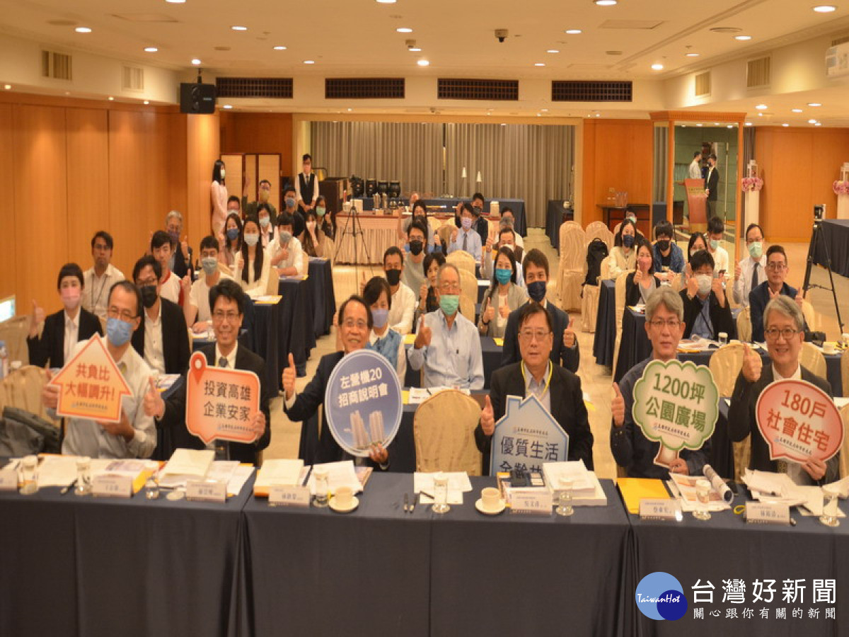 ▲左營機20公辦都更第2次公告招商說明會。（圖／記者 許高祥 翻攝）