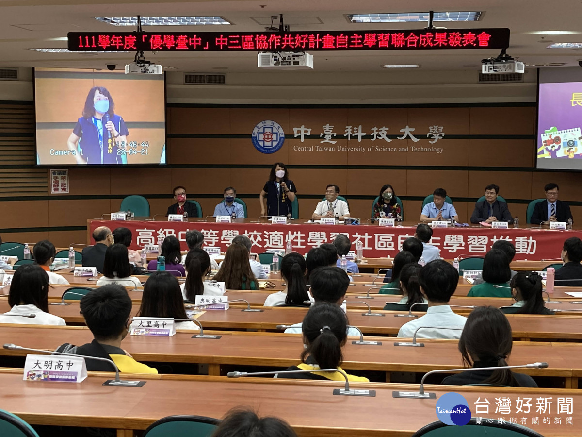 優學台中開幕儀式，台中市教育局高中科李真玲科長致詞。