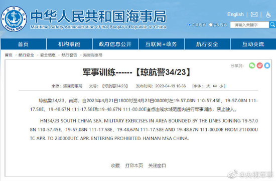 【虎觀點】解放軍對台威嚇再升溫?今天又宣布今起在南海軍演