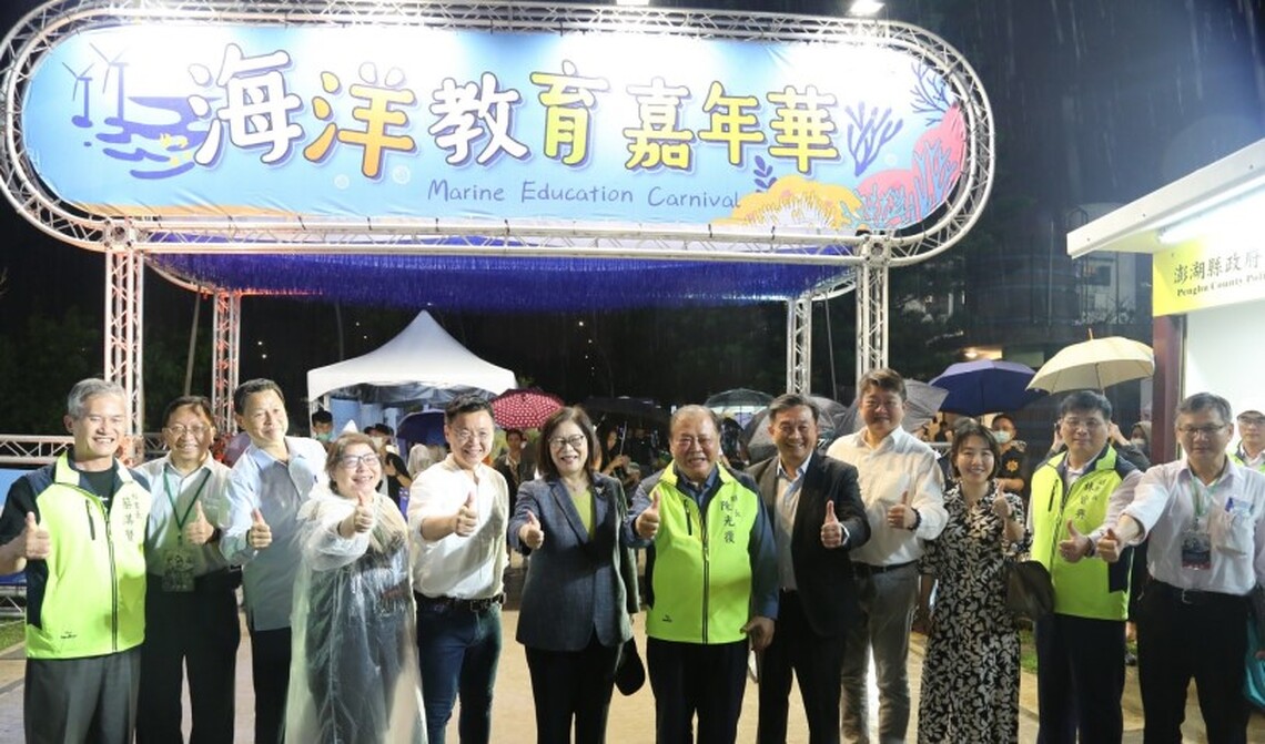 2023海洋教育嘉年華逗陣去澎湖 相約愛海洋