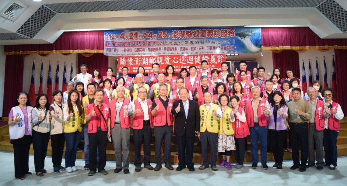 高雄榮總連續21年巡迴澎湖義診 陳光復感謝跨海照顧離島鄉親健康