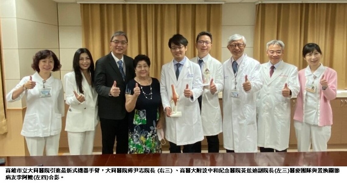 新膝大作戰! 機器手臂助攻七旬婦換得新「膝」望 大同醫院引進精準醫療儀器置換膝關節