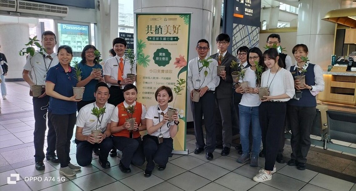 高鐵左營站邀您一起「共植美好」世界地球日1,200株樹苗贈旅客