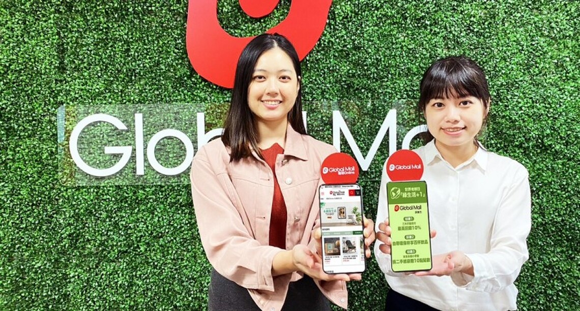 響應世界地球日Global Mall屏東市推展「綠生活+1」 行動支付消費送點數、現金回饋、4/22自帶環保杯享飲品