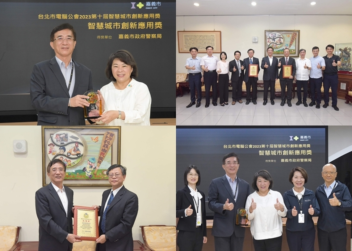 嘉義市警察局創新建置「嘉e智能巡線決策系統」榮獲「2023智慧城市創新應用獎」