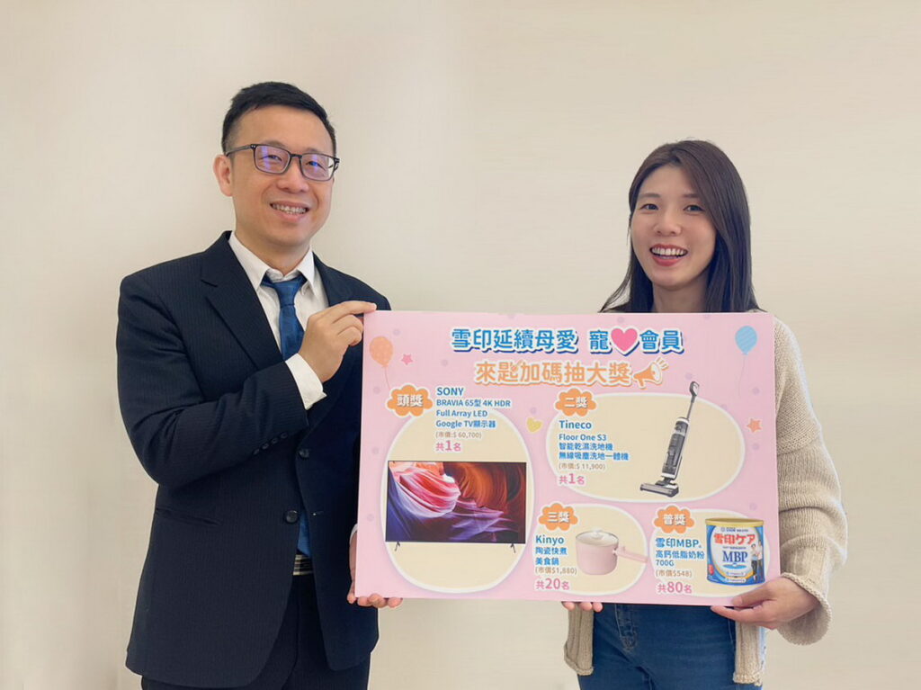 雪印代表Sonia與王律師共同見證抽獎