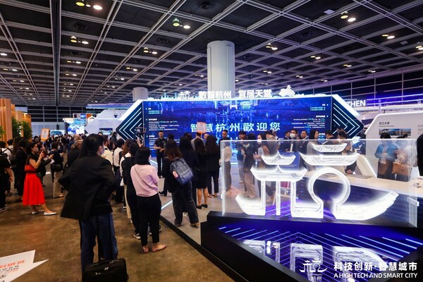 閃耀香港國際科創展 杭州「數字經濟天團」時隔三年再出海