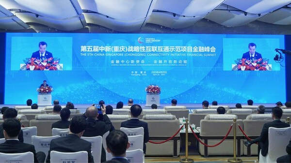金融中心新使命 金融開放新動能 第五屆中新金融峰會開幕