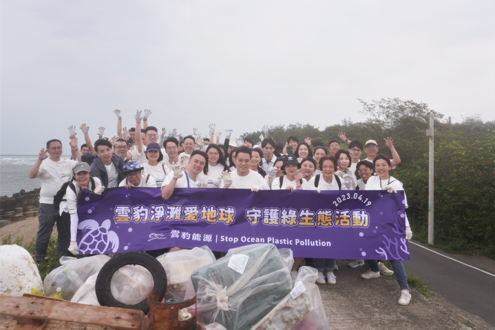 減碳出擊!世界地球日前夕淨灘 雲豹能源實踐ESG身體力行 98 CNEWS匯流新聞網資料照片207230421a05