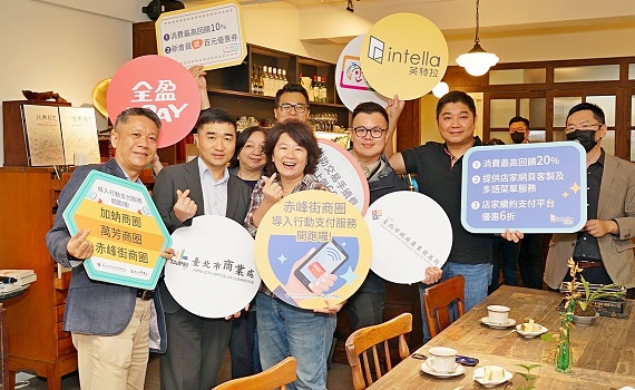 導入行動支付E起來 萬芳、赤峰街及加蚋3處商圈逾300家店家共同響應!