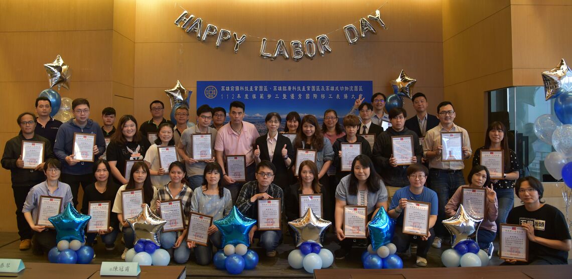 漾新聞|加工處高雄分處表揚34名模範勞工感謝特殊貢獻
