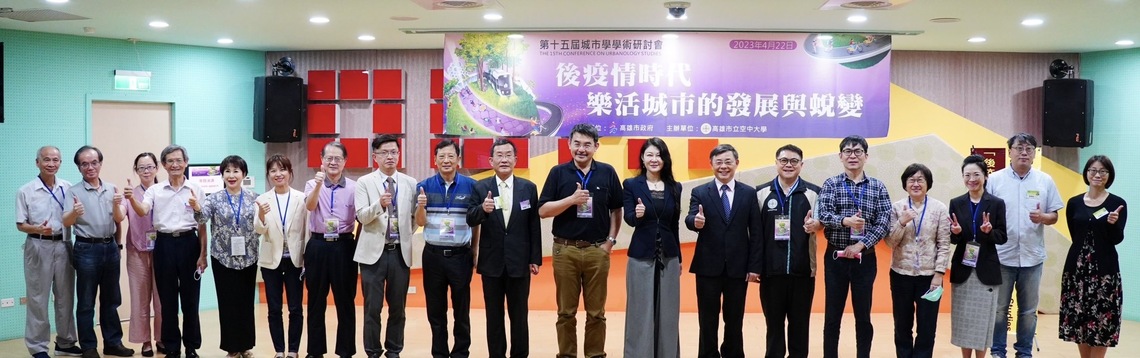 漾新聞|高空大辦後疫情時代樂活城市的發展與蛻變 副秘書長王啟川分享高雄市的成功經驗