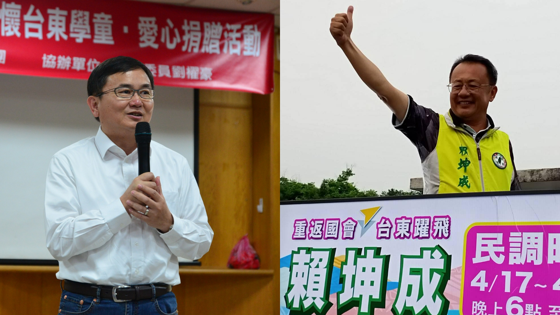 民進黨台東立委初選結果出爐,前立委賴坤成(右)擊敗現任立委劉櫂豪(左)。翻攝兩人臉書