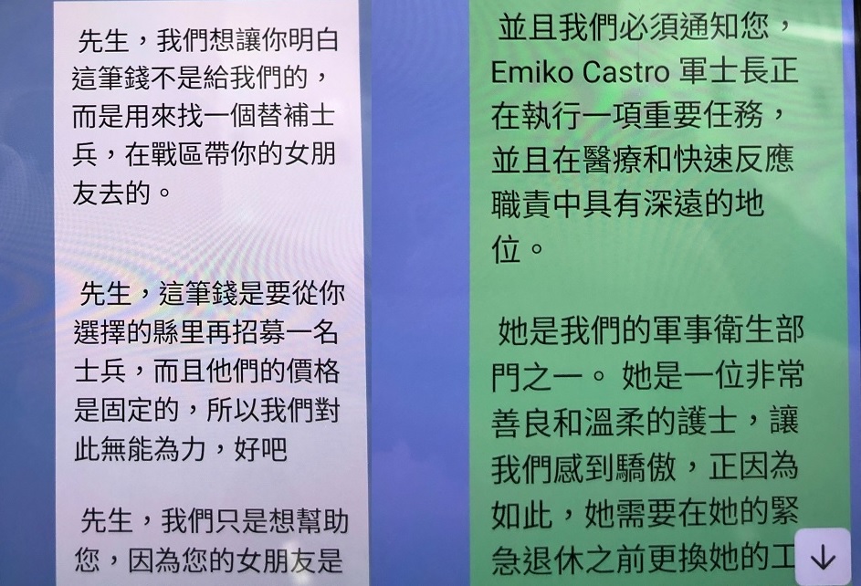 ▲ 「戰地白衣天使情人夢」老梗再現,柔情陷阱誘騙被害人匯款 (圖/台中市警察局 提供)