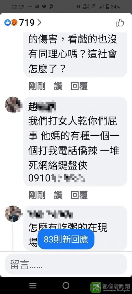台中KTV凌虐女子案3嫌全交保 疑似PO文嗆網友:打女人乾你們屁事