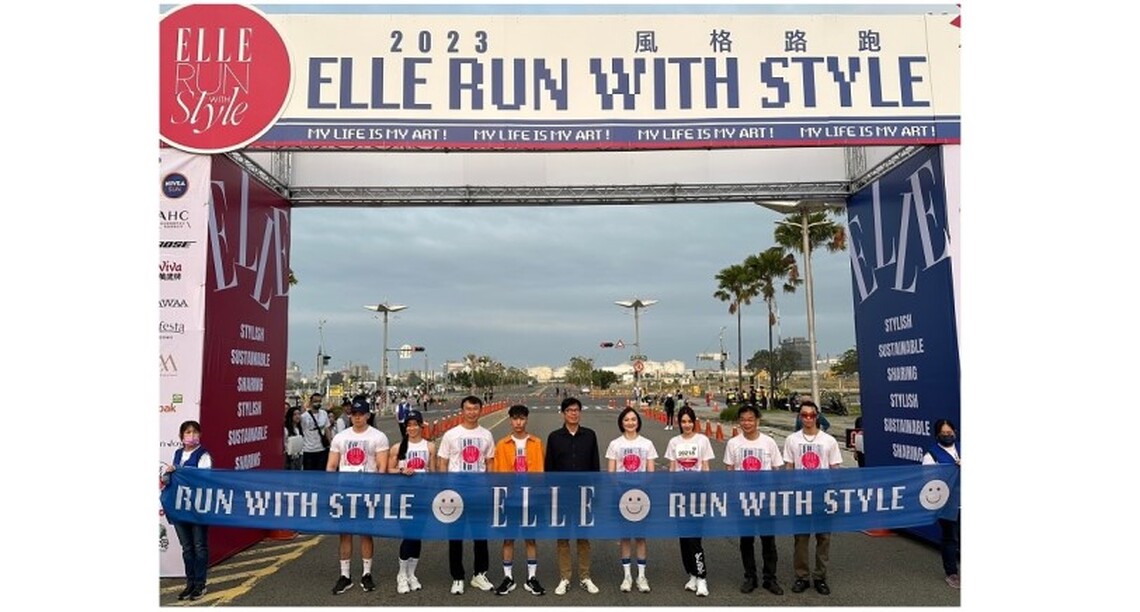 ELLE 風格路跑首次移師高雄 女力旋風席捲高雄!