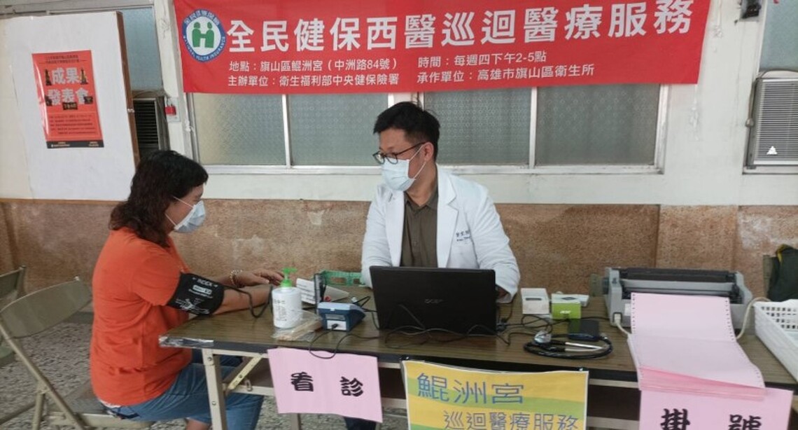 長者就醫免奔波 優化偏鄉醫療 旗山溪洲地區巡迴醫療服務啟動!