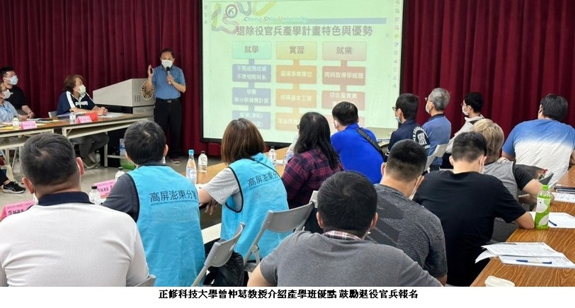 輔導會攜手正修科大  積極推動退除役官兵就業與學業