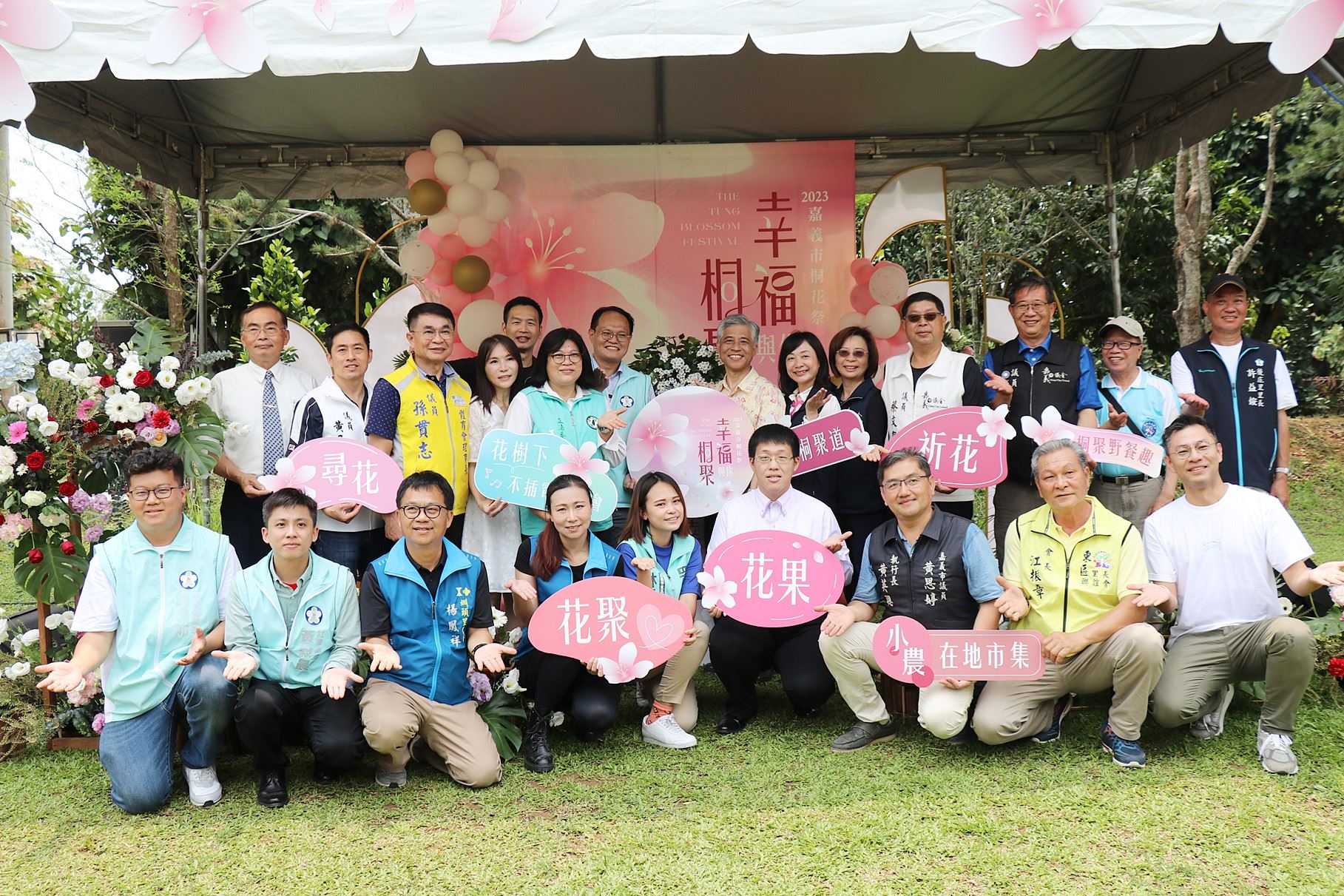 2023嘉義市桐花祭:幸福與你桐聚 2023嘉義市桐花祭:幸福與你桐聚