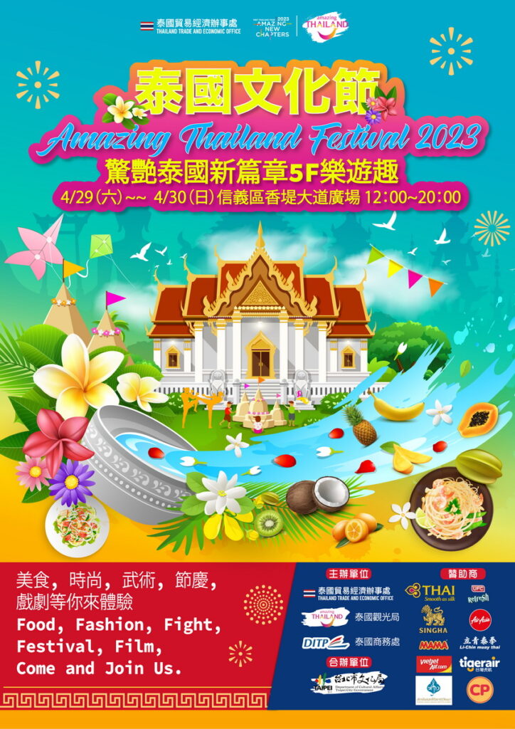 活動只有2天(4/29.30),民眾請把握機會