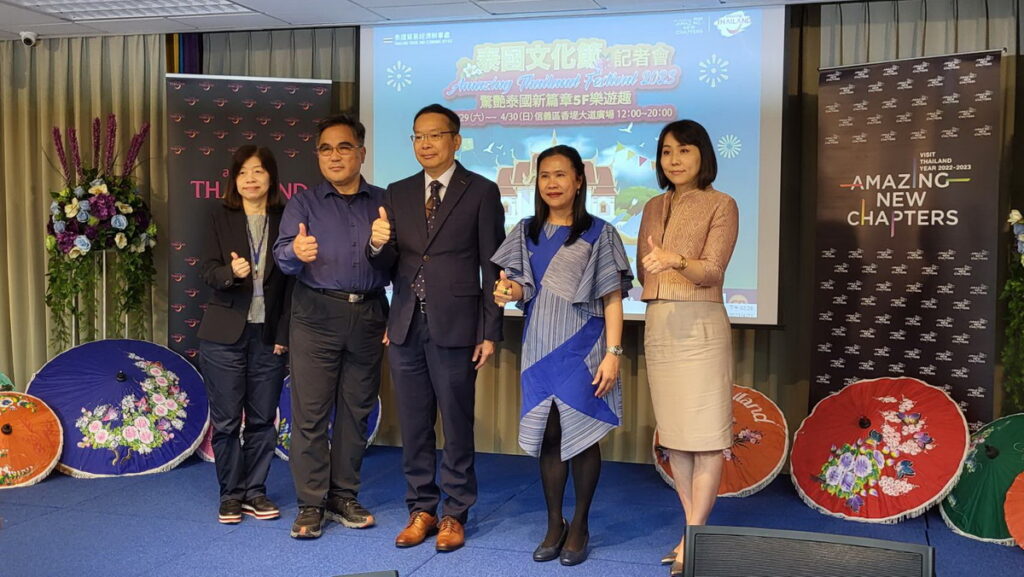 泰國貿易經濟辦事處(TTEO)、泰國觀光局(TAT)及台北市政府文化局共同在台北信義區香堤大道廣場舉辦歡樂的文化節活動
