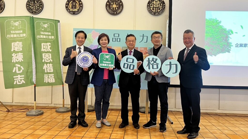 台灣美化協會強調四大理念「凡事徹底、磨練心志、謙卑學習、感恩惜福」,可進而影響自己的家庭、社區、事業,美化周遭環境,創造美好生活。(圖/東海大學提供)