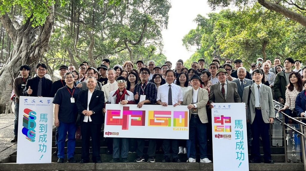 東海大學同時舉辦「2023臺灣國際SDGs圖像設計展」開幕式典禮後,合影。(圖/東海大學提供)