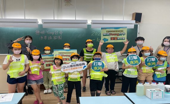422世界地球日出任務 中市培育小小環保稽查員