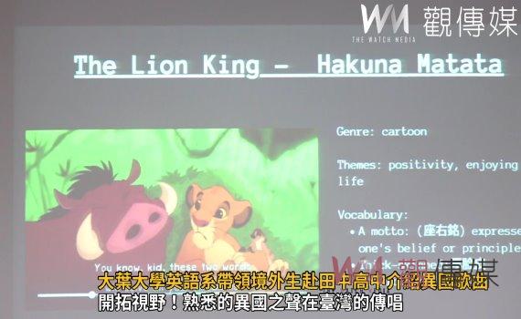 影/開拓視野!熟悉的異國之聲在臺灣的傳唱