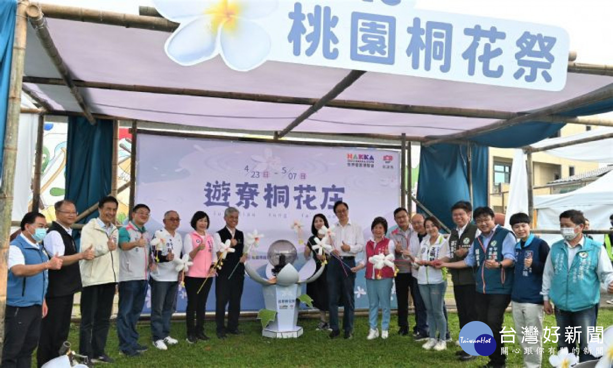 桃園市長張善政(右九)與客委會副主任委員范佐銘(左七)與現場來賓進行桃園桐花祭開幕啟動儀式。