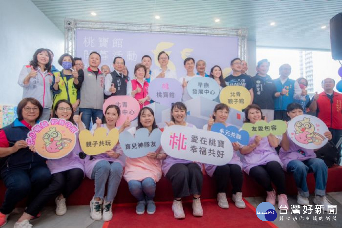 張市長偕貴賓一起合影，迎接桃園北區青少年活動中心「桃寶館」的開幕。