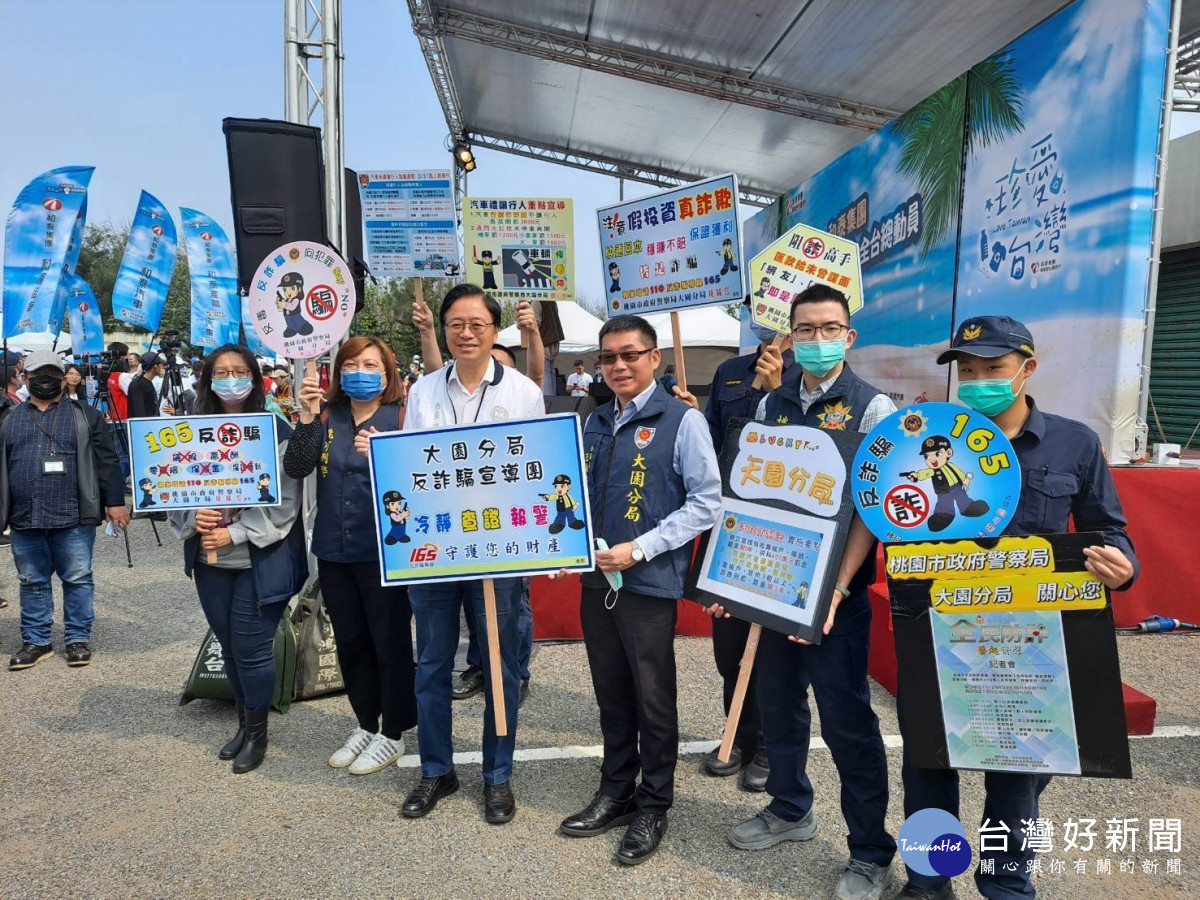 和泰汽車「淨灘減塑全台總動員」，大園警結合活動與市長宣導「識詐」、「交通」預防犯罪。