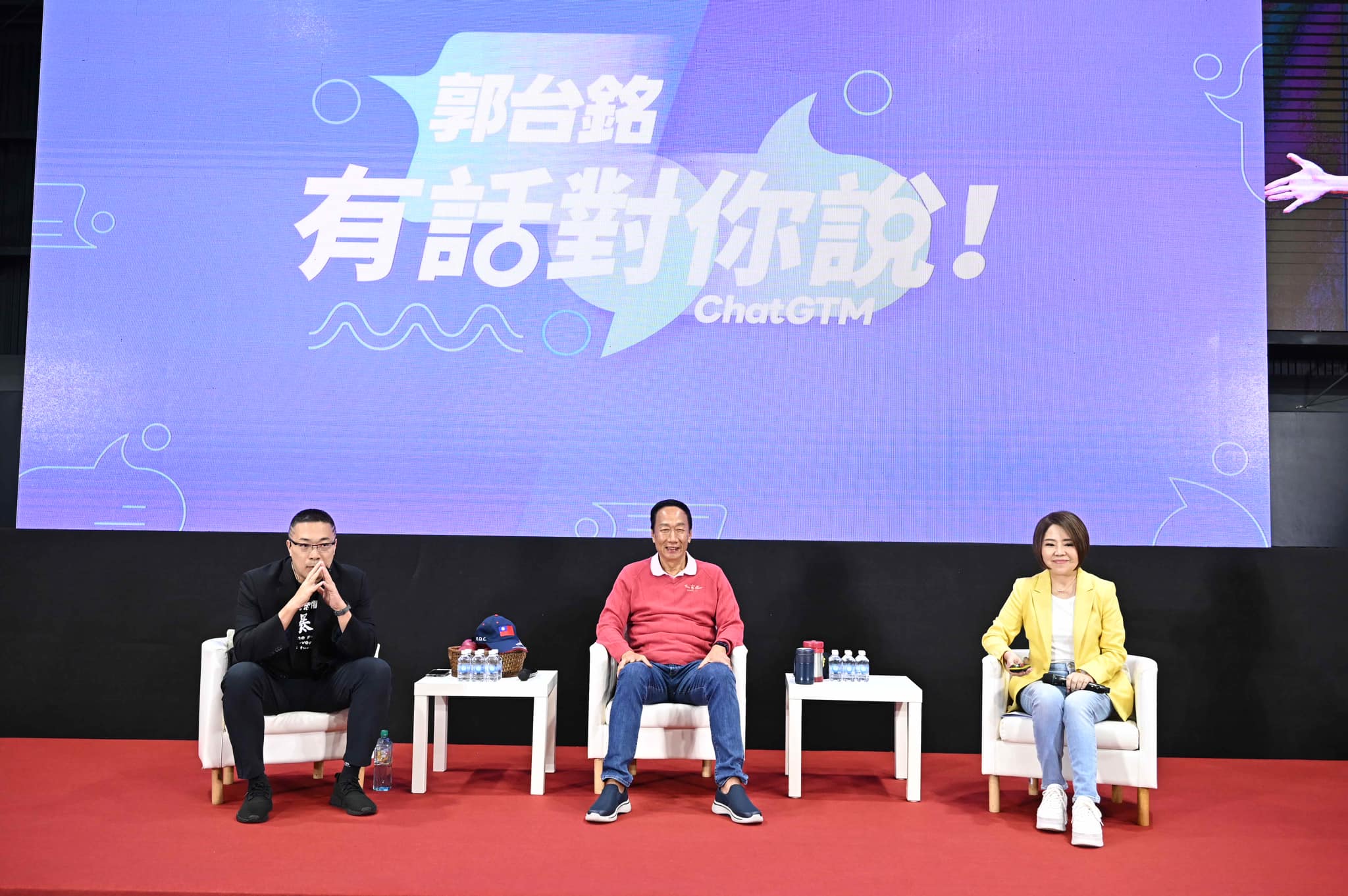 郭台銘展開全台請益之旅首場下鄉說明會,邀來主持人于美人、朱學恒與談。翻攝郭台銘臉書