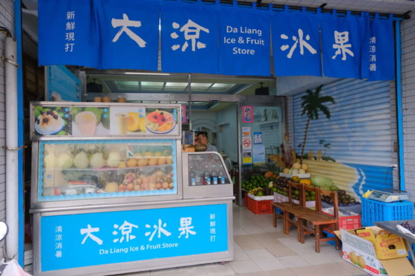 來上一碗傳統精神的冰品 炎炎夏日暑氣退散!